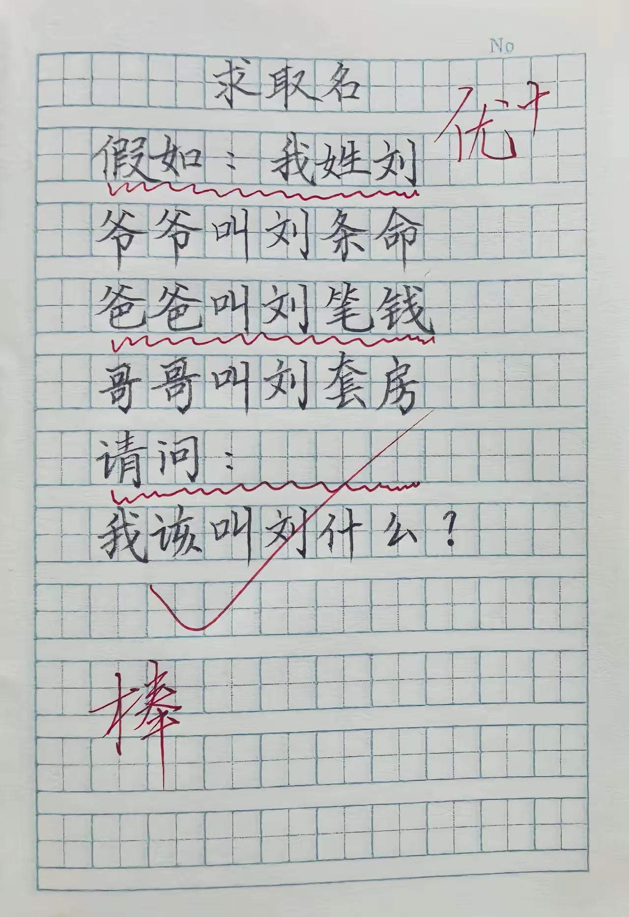 我该叫啥名字？烦劳各位才子佳人赐名。