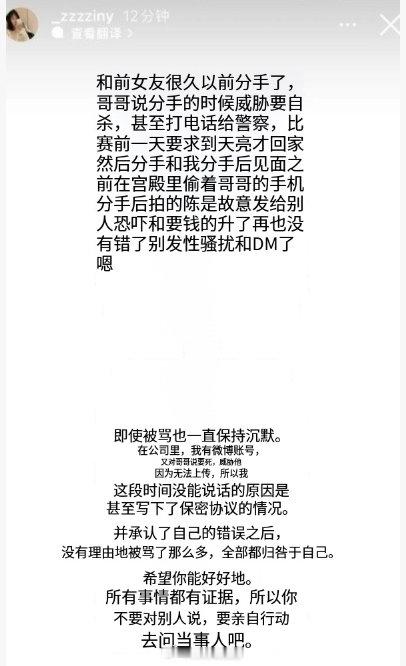 Rookie现女友控诉小钰：曾以自杀拒绝分手；比赛前一天要求RK买房此前IG中单