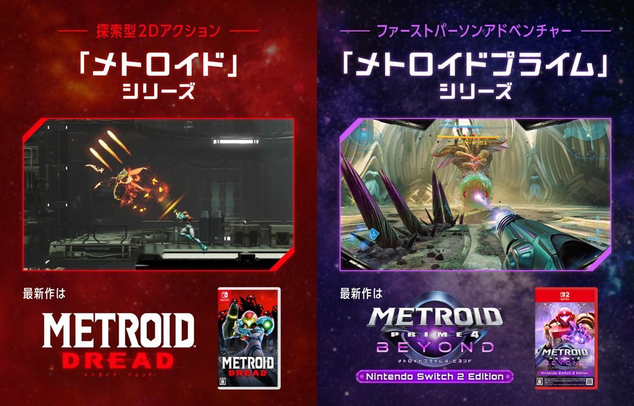 【《密特罗德4究极穿越未知》游戏细节公开】任天堂公布《密特罗德4究极