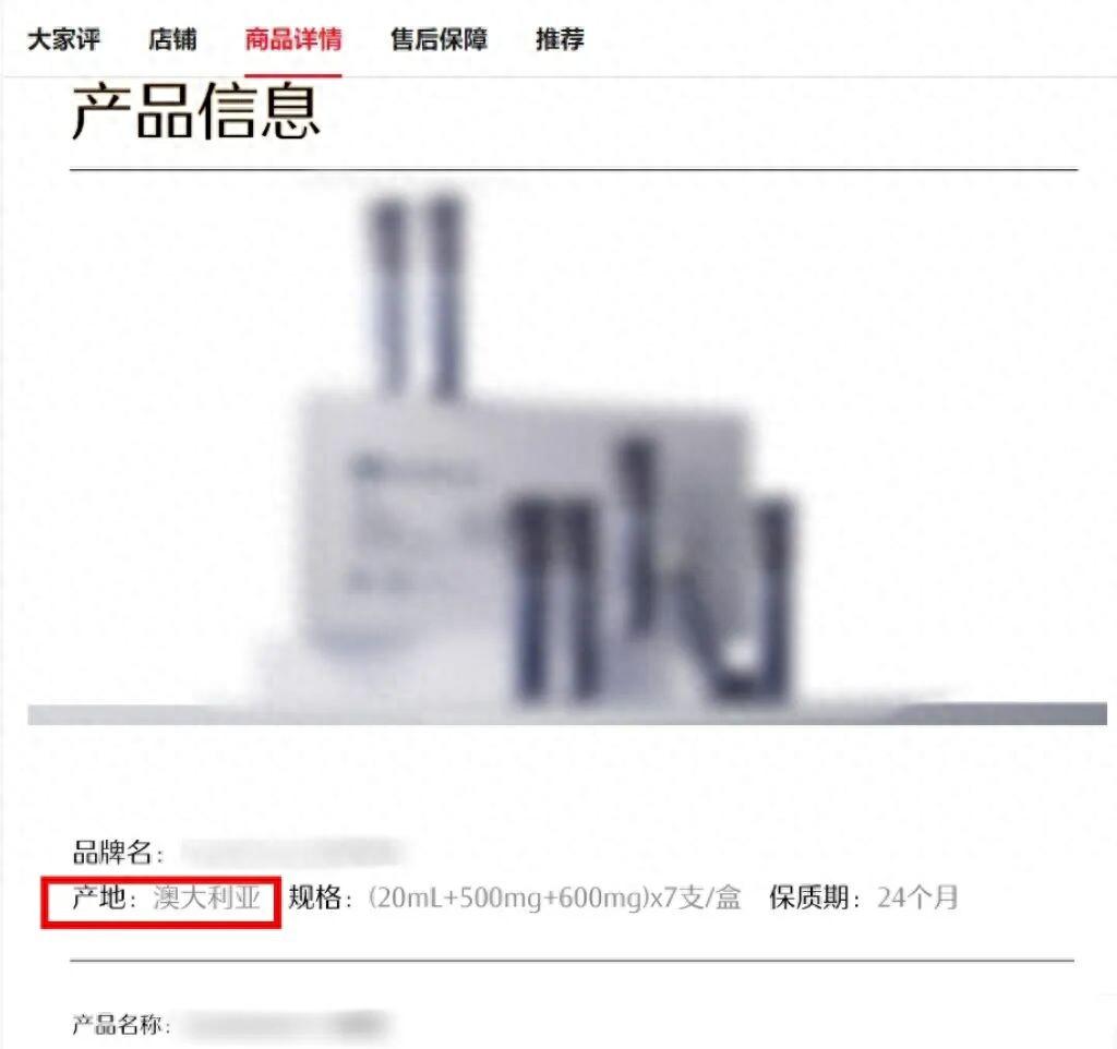 全是假的！别再买了！宁波警方曝光：成本40元，卖300元！很多人刷直