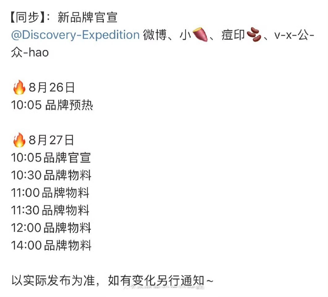 檀健次新代言预告来了🔥这个商业价值🐮​​​