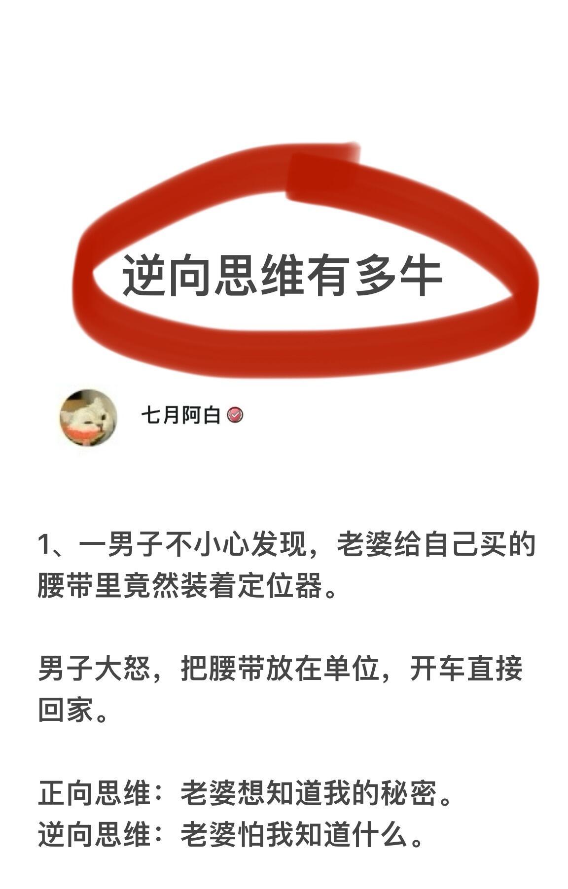 逆向思维有多牛？蛇年造梗大赛[抱抱]拯救不开心[点赞]🤩