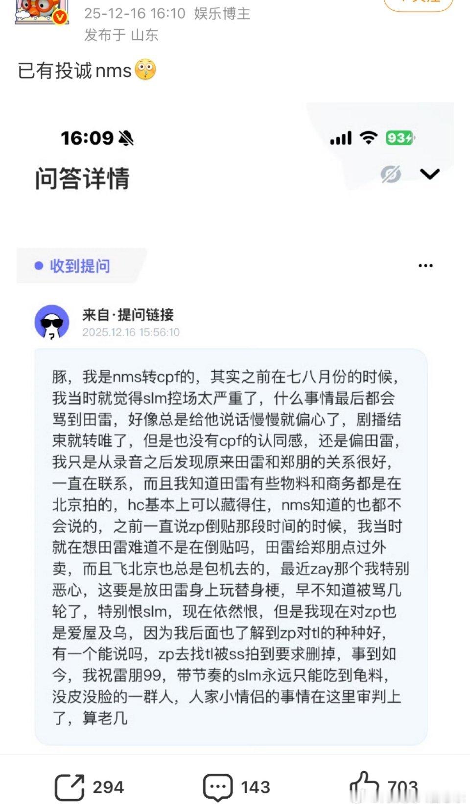 说的是人话吗？朱鹏洗了
