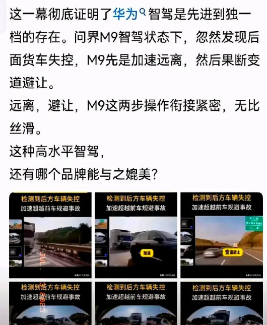 问界M9这波操作太绝了！遇到后车不减速直冲冲撞过来，前方又堵得水泄不通，它倒好