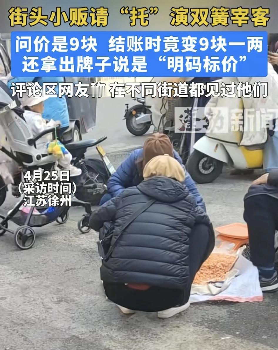 江苏徐州有网友曝光一菜市场有4个人窗户做托弹簧载客。其中一个人拿虾出来卖，其余的