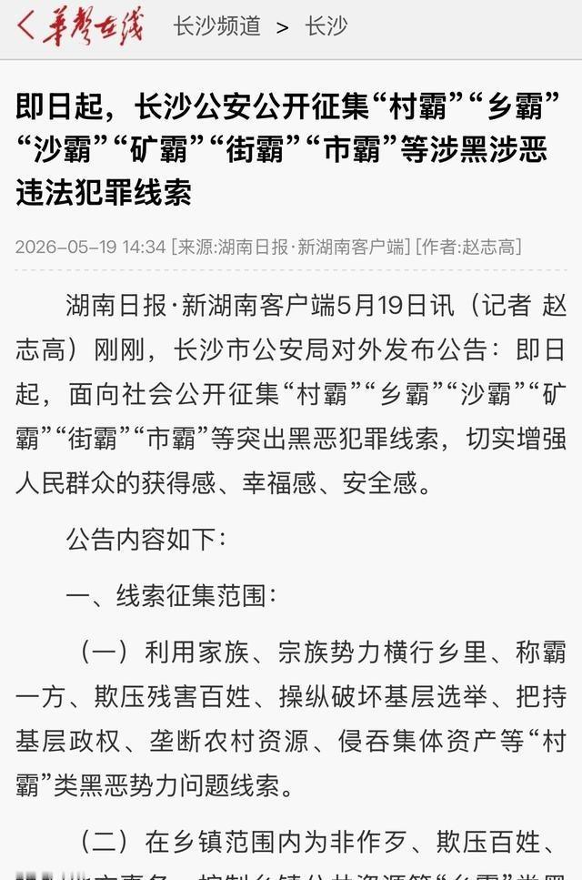 最近催收电话突然变少，不是运气好，是长沙那边的催收行业真崩了。自从催收巨头永雄被