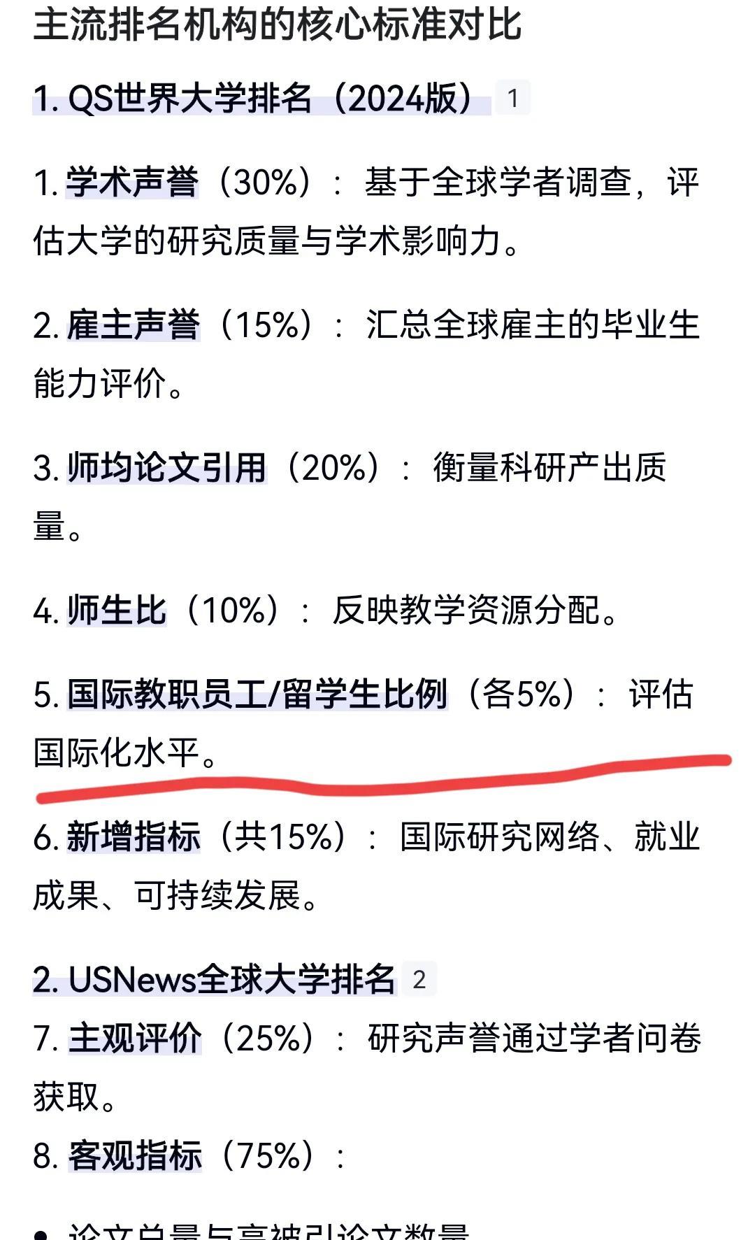 为什么有些高校这么优待留学生？又是高额奖学金，又是给补助，甚至给漂亮学伴！不就