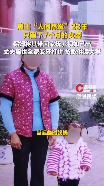一个23岁的姑娘，从来没被父母抱过一天，把她养大的是一个原本跟她没有半点血缘关系