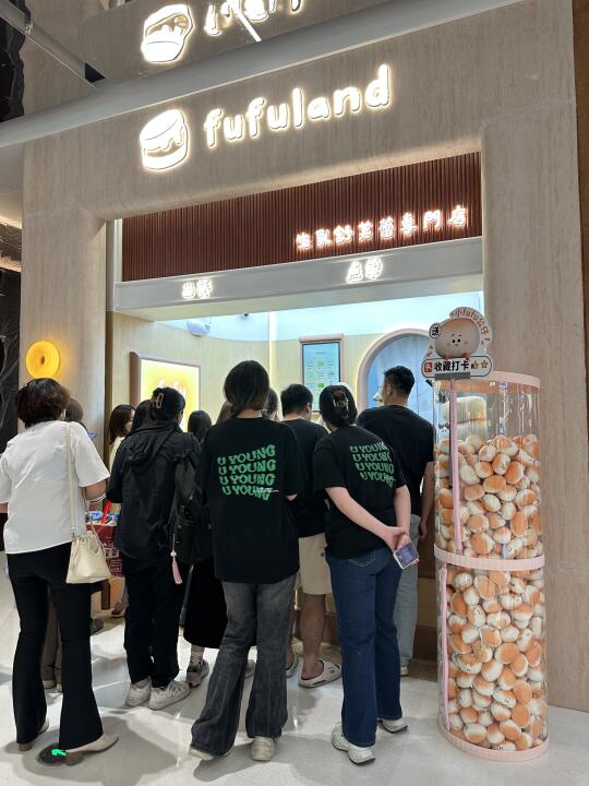 快来顺德万象汇😭。。送fufu面包公仔！