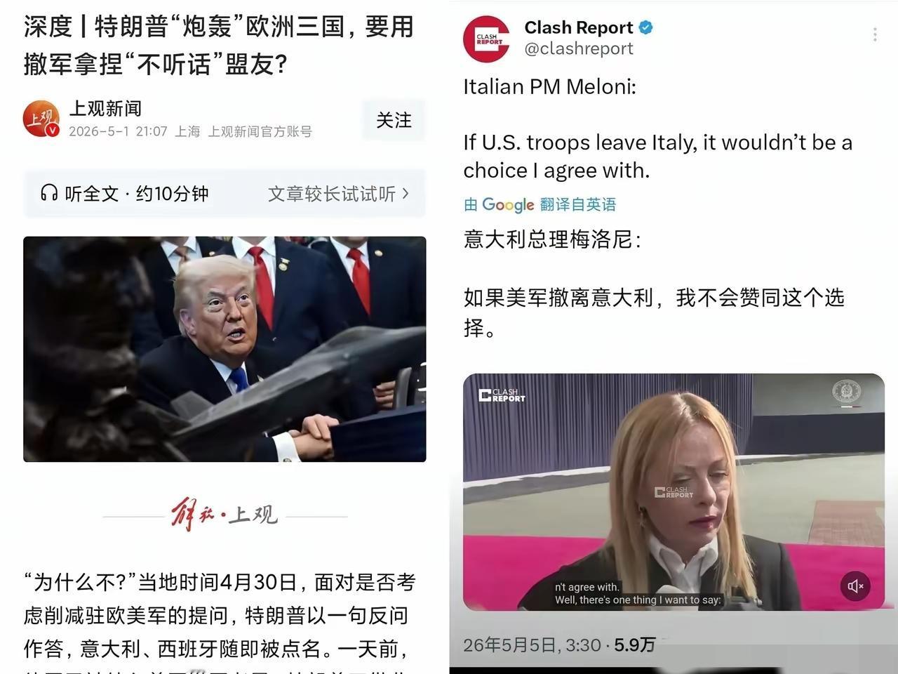 为什么意大利死活不让美军撤离呢？2026年4月30日，特朗普在白宫突然放话