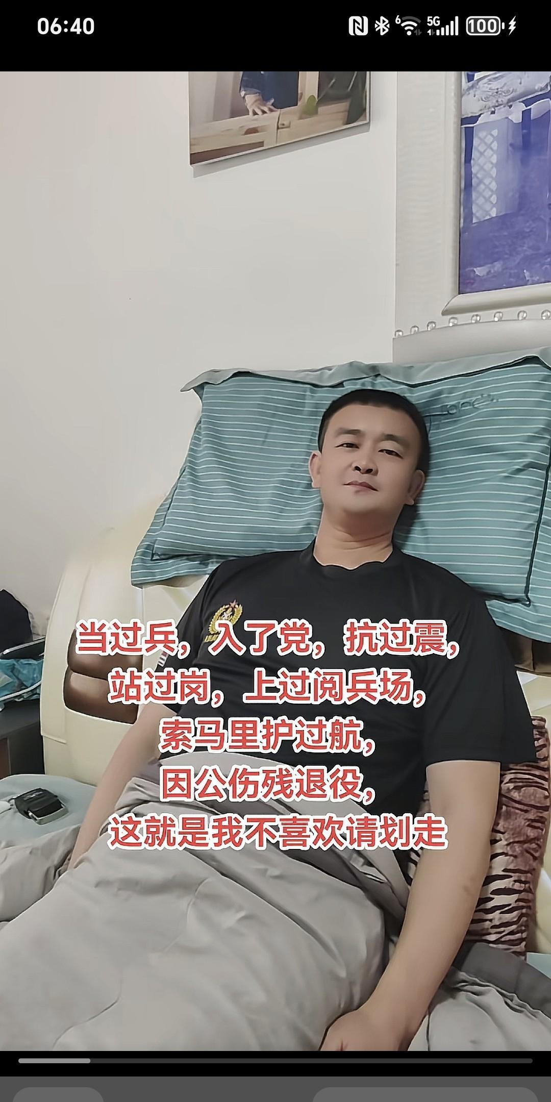 当过兵，入过党，抗过震，站过岗，上过阅兵场，索马里护过航，因公伤残退役。这就是我
