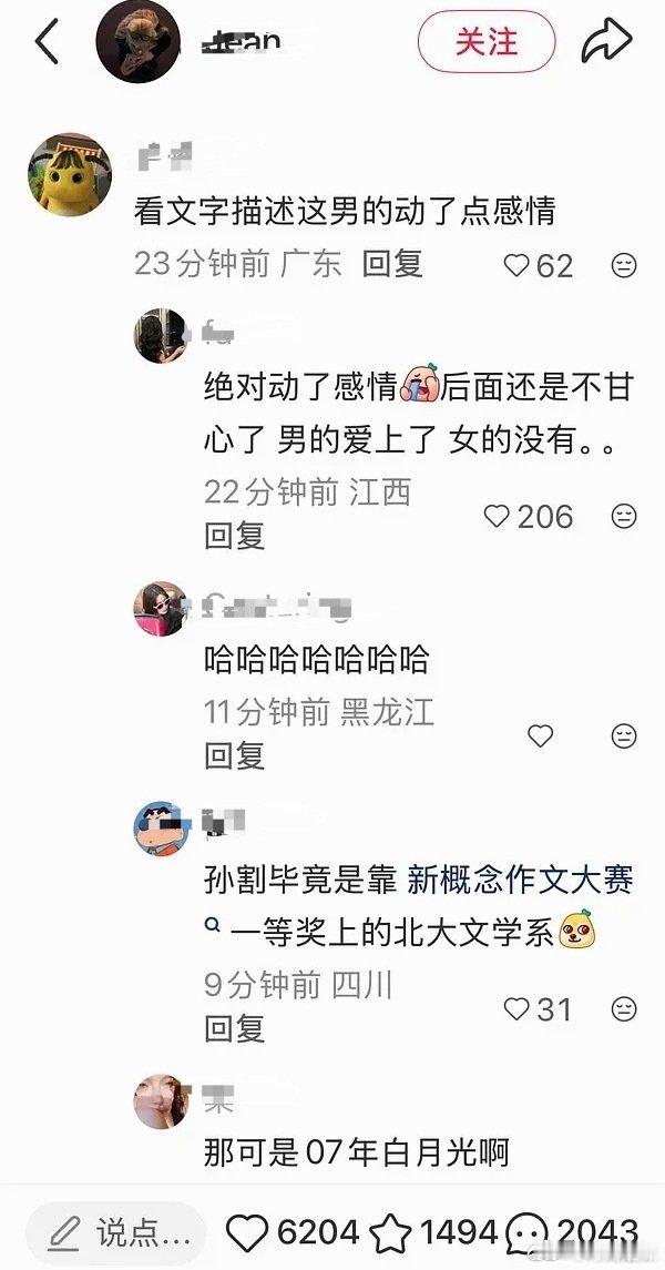神人真多我有孙宇晨张继科skm你们要不​​​