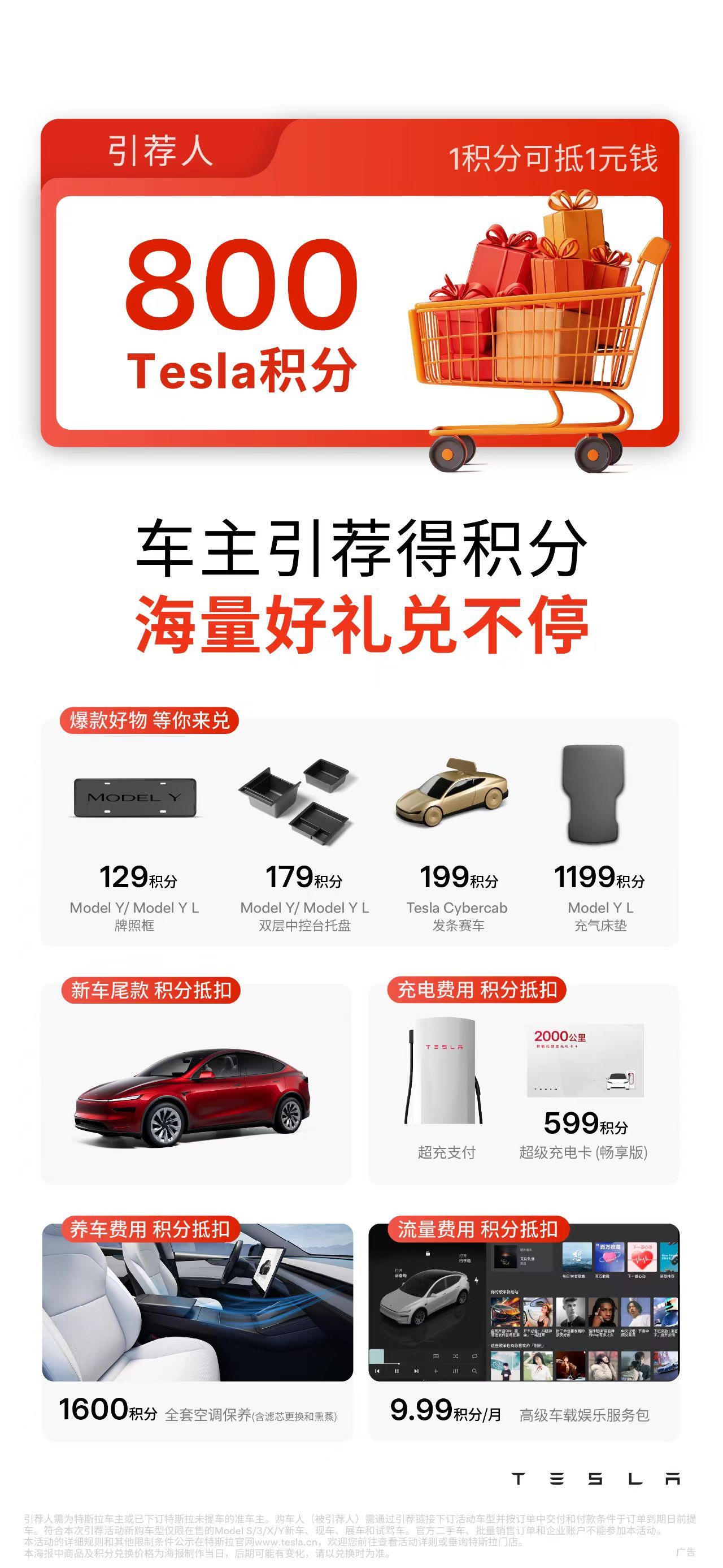 特斯拉的购车福利基本没变动好久了能打啊