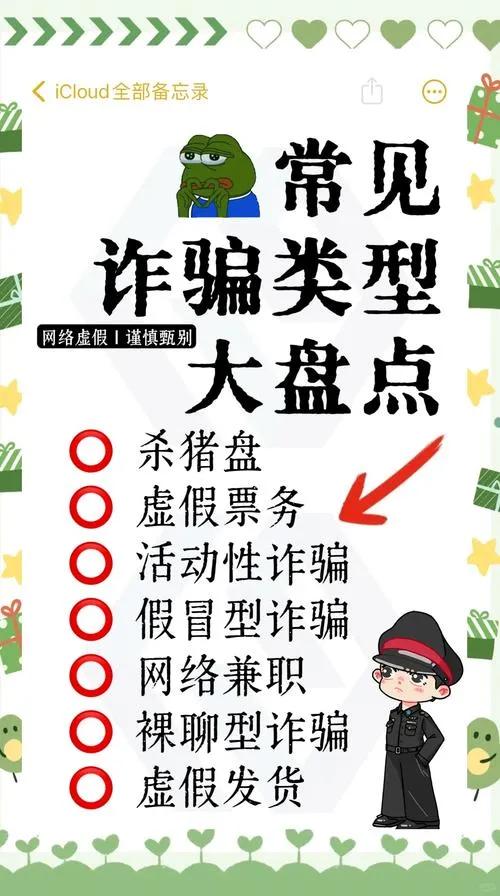 北京警方拦截的这类“扶贫项目”诈骗，压根不是直接骗钱，而是盯上你的银行卡帮其他犯