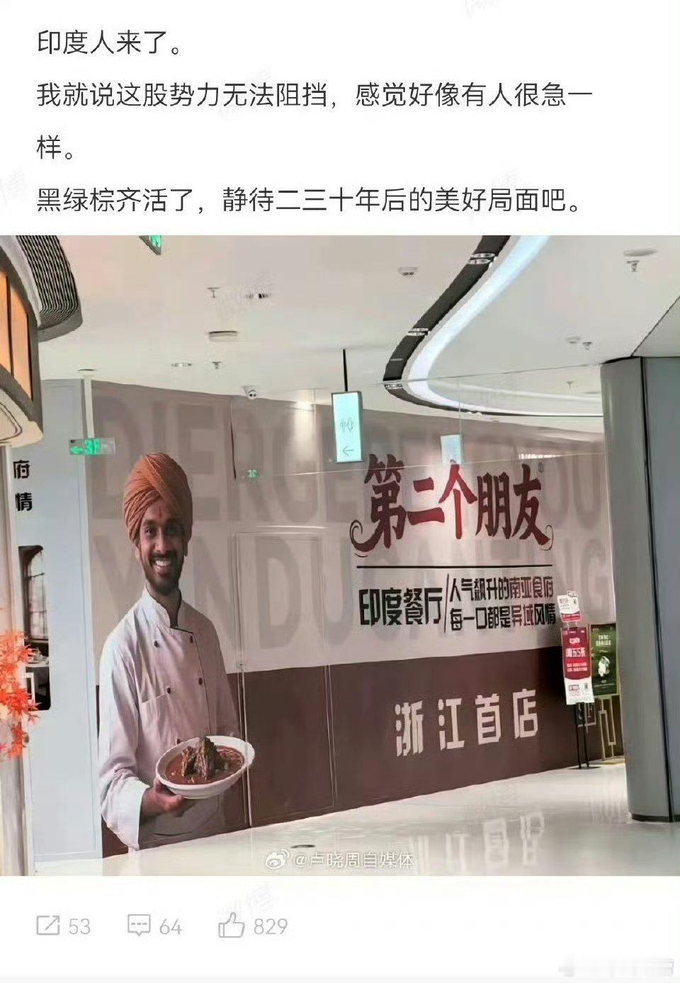 最近好像很多城市都开始有印度餐厅了请我吃，我都得考虑考虑​​​