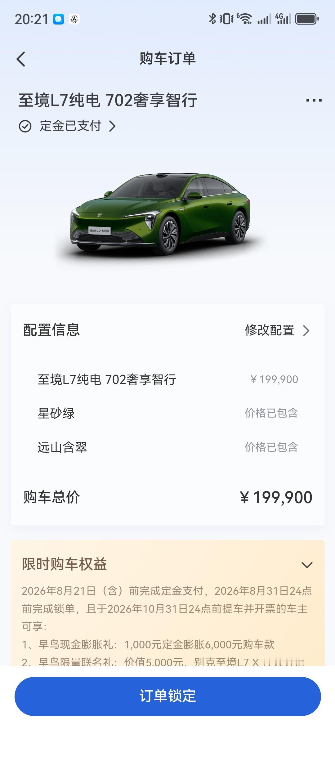 别克至境L7纯电，如果是没有置换上市售价就是17.49万起，如果带上置...