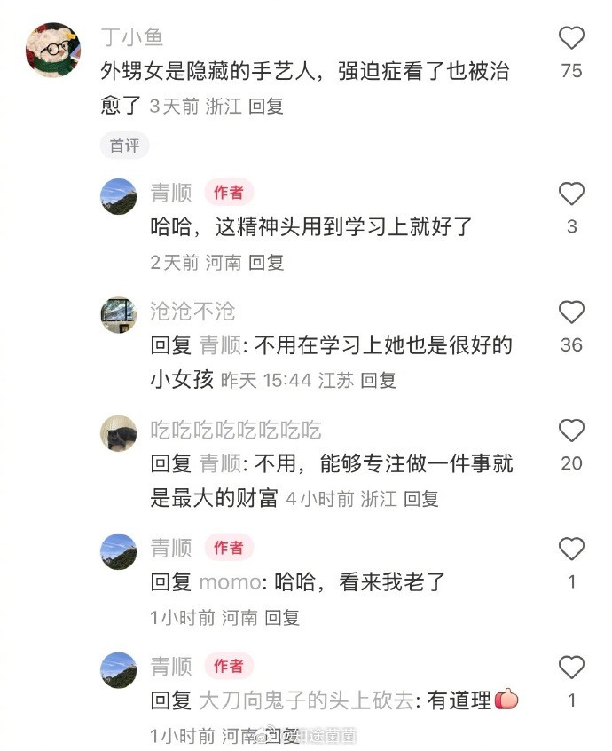 当你非常认真的剥笋就会得到​​​