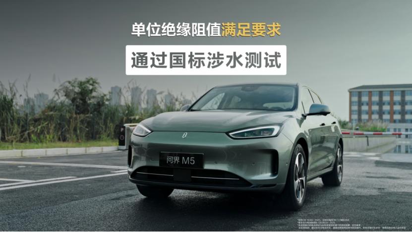 行驶超7万公里的问界M5仍达标，打破电池安全焦虑新能源汽车的电池安全问题，一直
