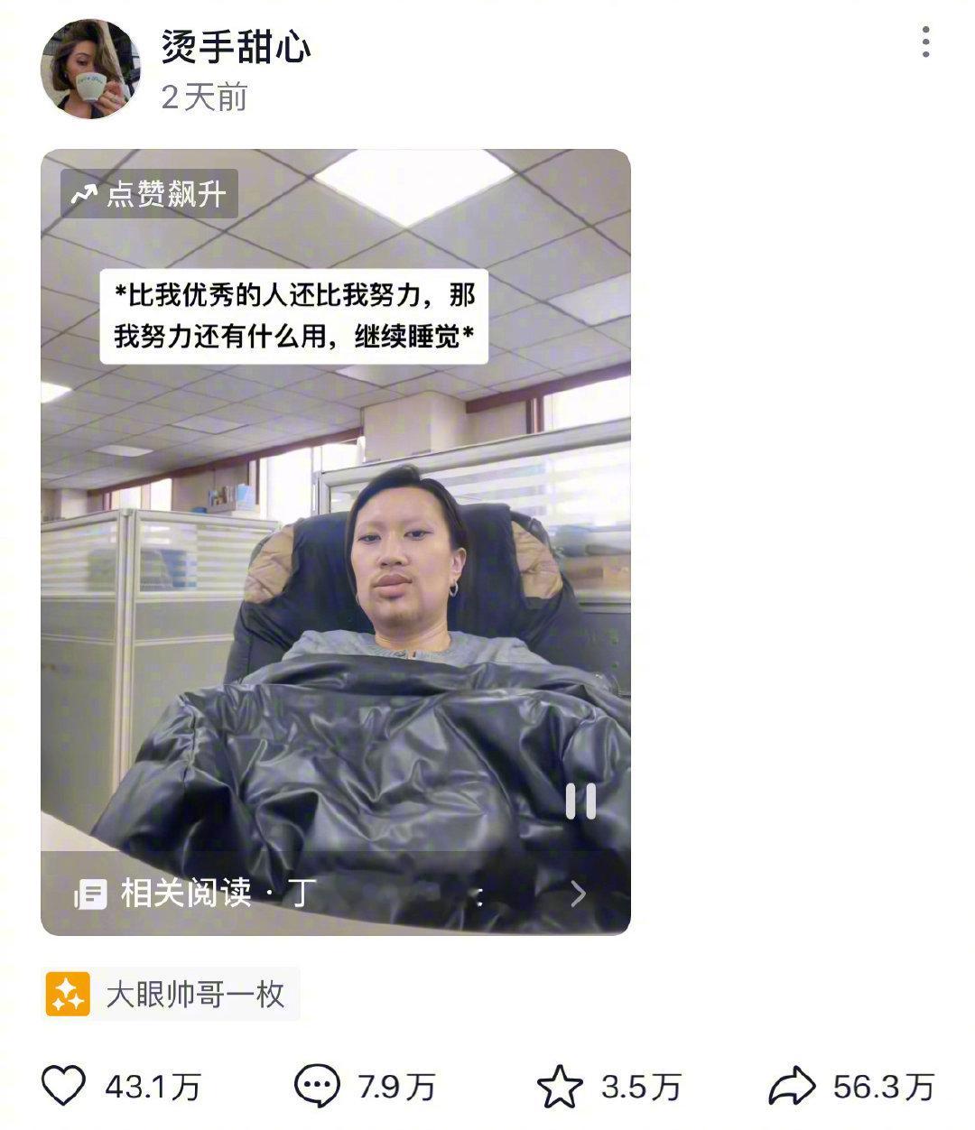 网友们真的好懂解压。