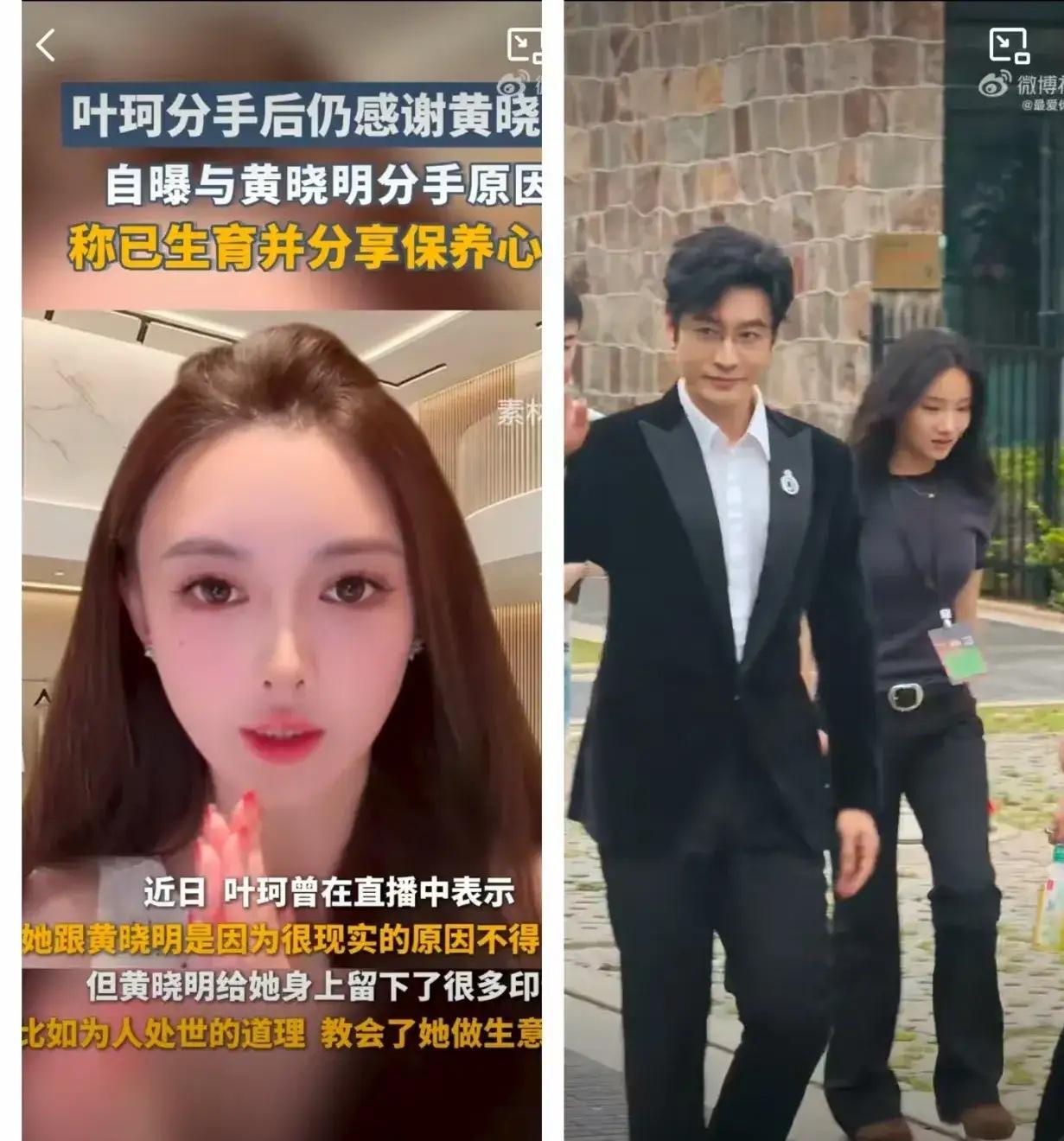 黄晓明现在应该挺开心的？因为叶珂官宣和黄晓明分手了。这段感情本来就不被看好，