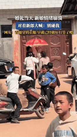 这婚还能结吗？结婚当天，新娘情绪崩溃。新娘刚下婚车，新郎抱起新娘还没走几步，新