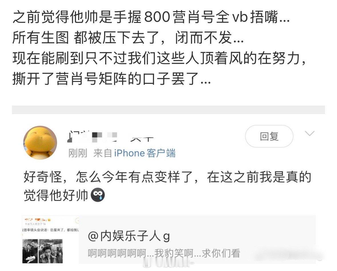 全网精修图[笑着哭]美颜无滤镜也是🦐她那也只有精修图，那位控制舆论贴近饭圈比