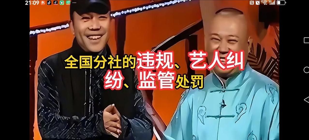 【扎心啊】老郭的“静悄悄”，却没想到静不下来，更大风浪在后面，郭德纲解读民间