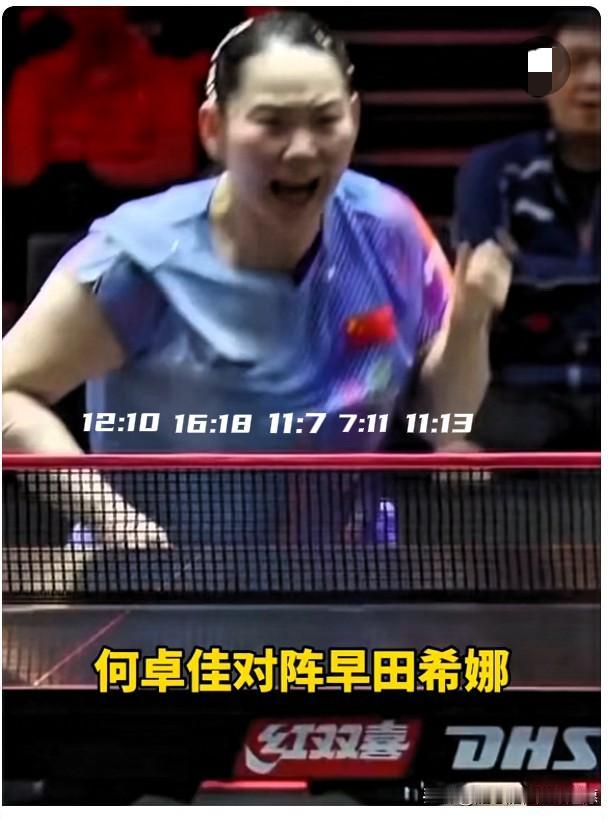 这种没教养的人太让人气愤了！何卓佳2-3负于早田希娜，知道会受到一些本不是人