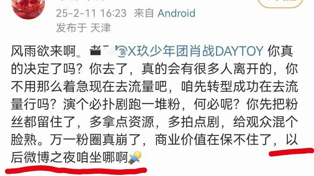 笑得我，神预言！今年微博之夜坐沙发缝了