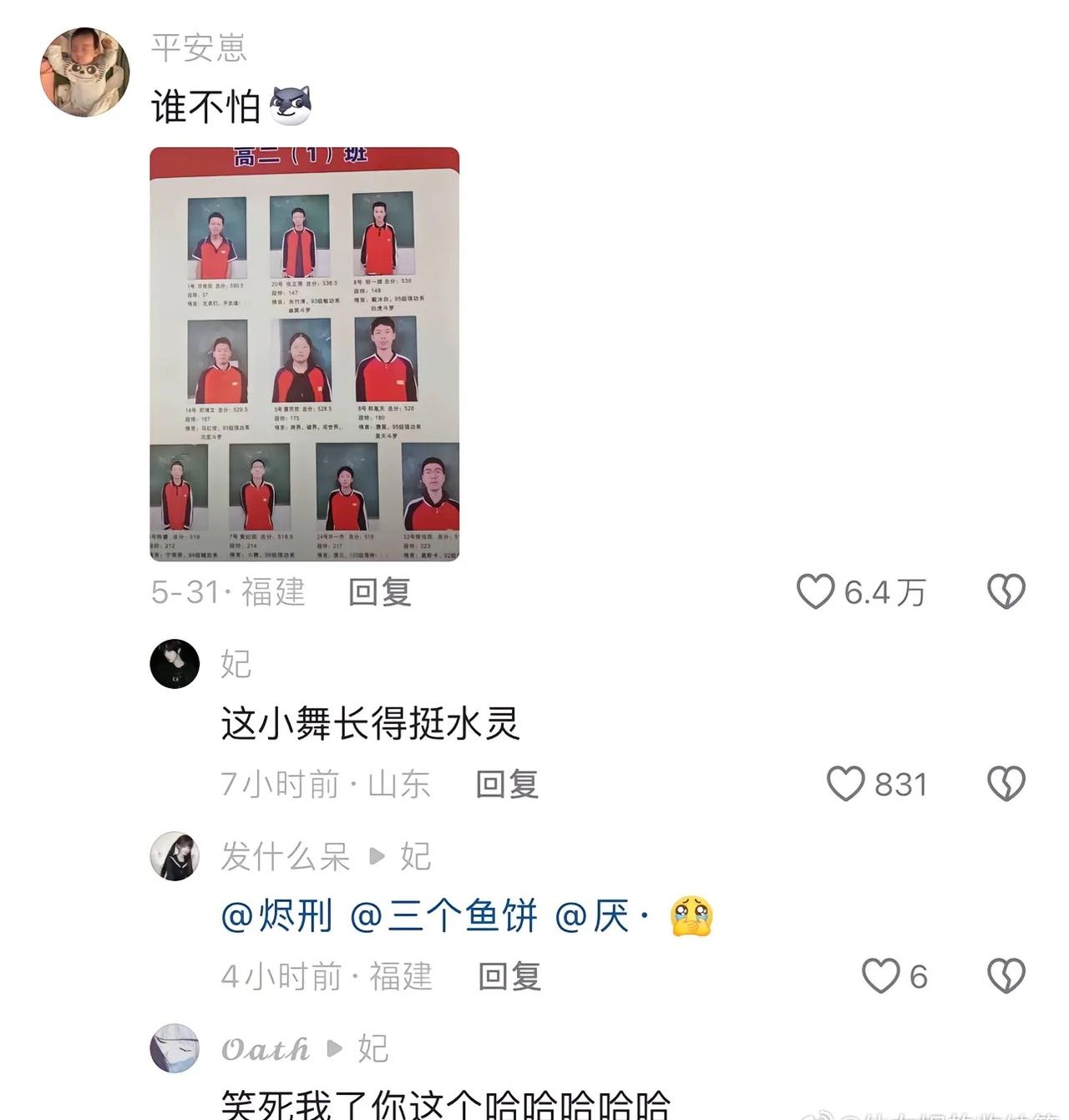 有资本就是狂🤣👌学霸的座右铭都这么抽象的吗​​​