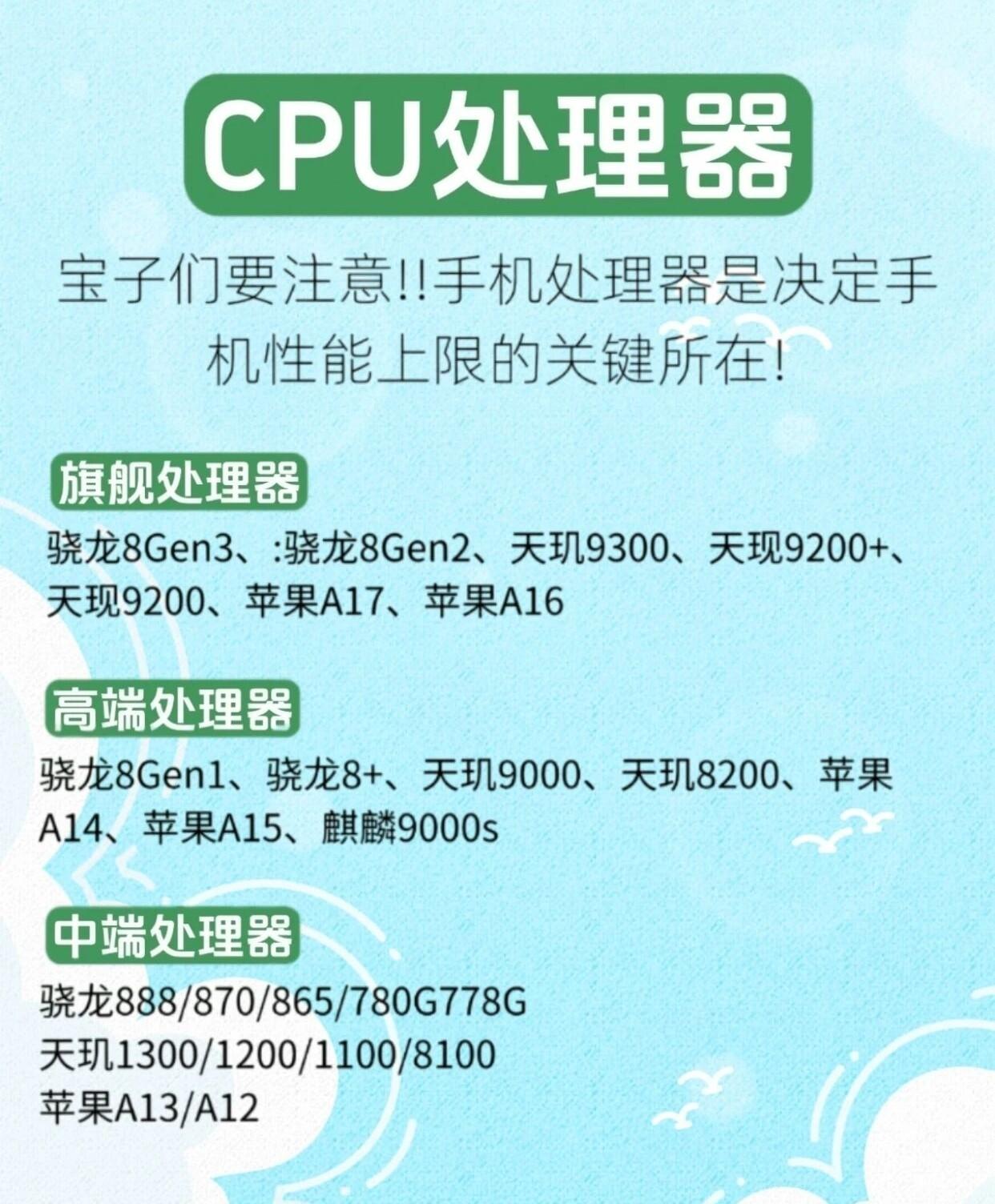 99%的人都不知道！选手机口诀一背，小白秒变内行人❗还在为选手机头秃？参数看不懂