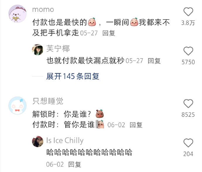 冷知识：苹果的面容解锁是不需要摄像头的​​​​