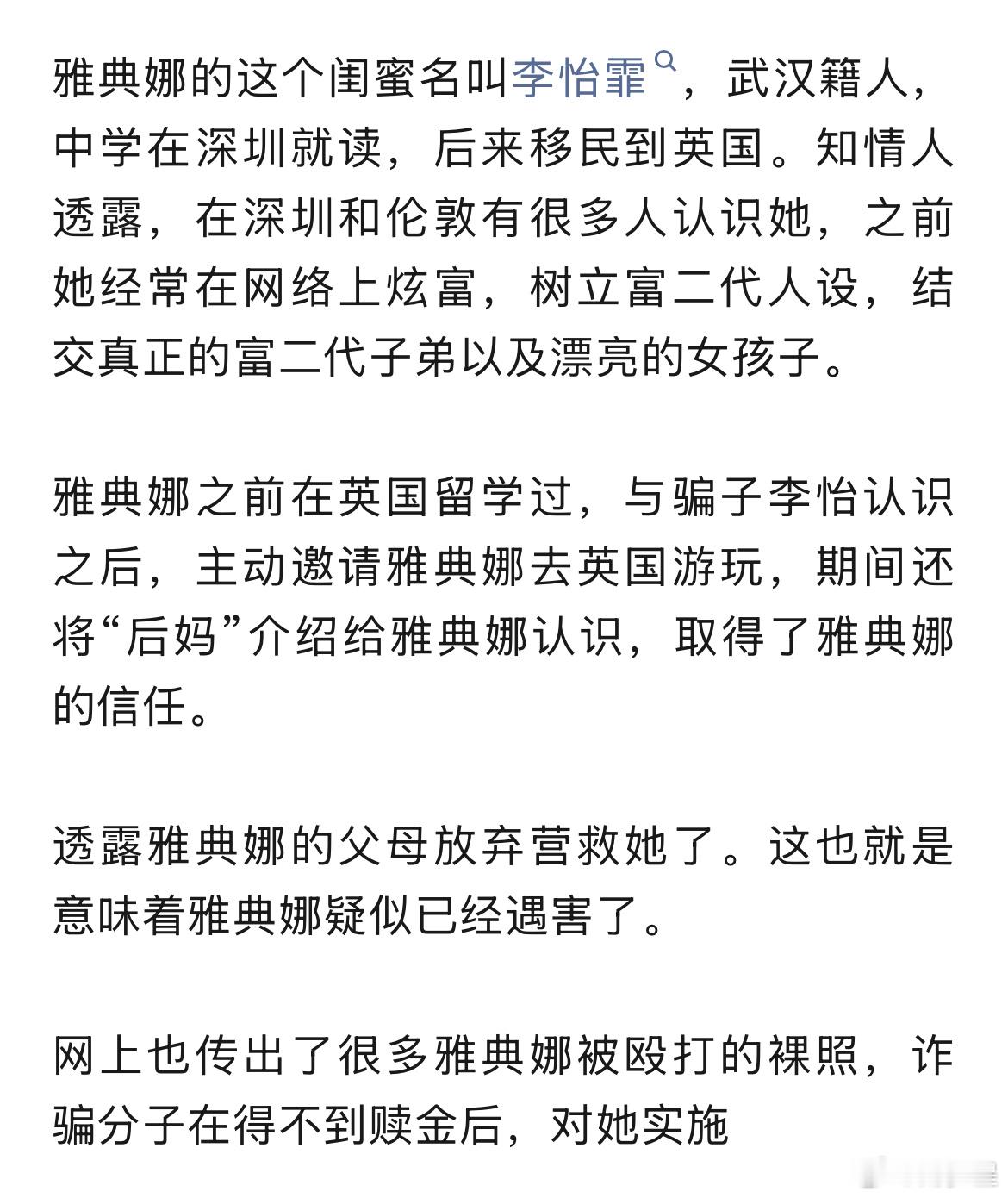 坏人的坏，只会超出想象网上看说是被闺蜜骗了，约好了去菲律宾，闺蜜临时说家里有事，