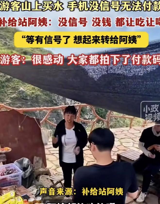 “这一幕破防了”！7月15日，河南几名小伙去爬山，口渴到不行，看到山上居然有卖饮