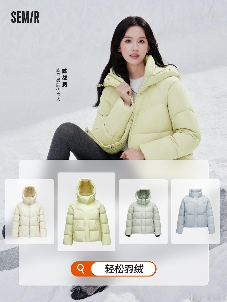 播放冬日气象，谁能想到看“气象播报”也会被疯狂种草！陈都灵《森马冬日气象台》的穿