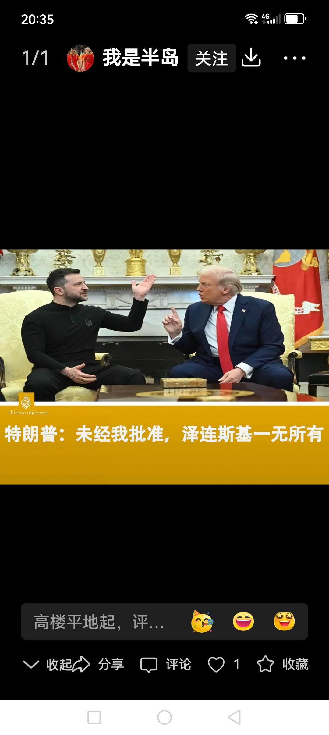 乌克兰全国总动员！宣布征兵200万，誓与俄罗斯不死不休！！从泽连斯基的圣诞发