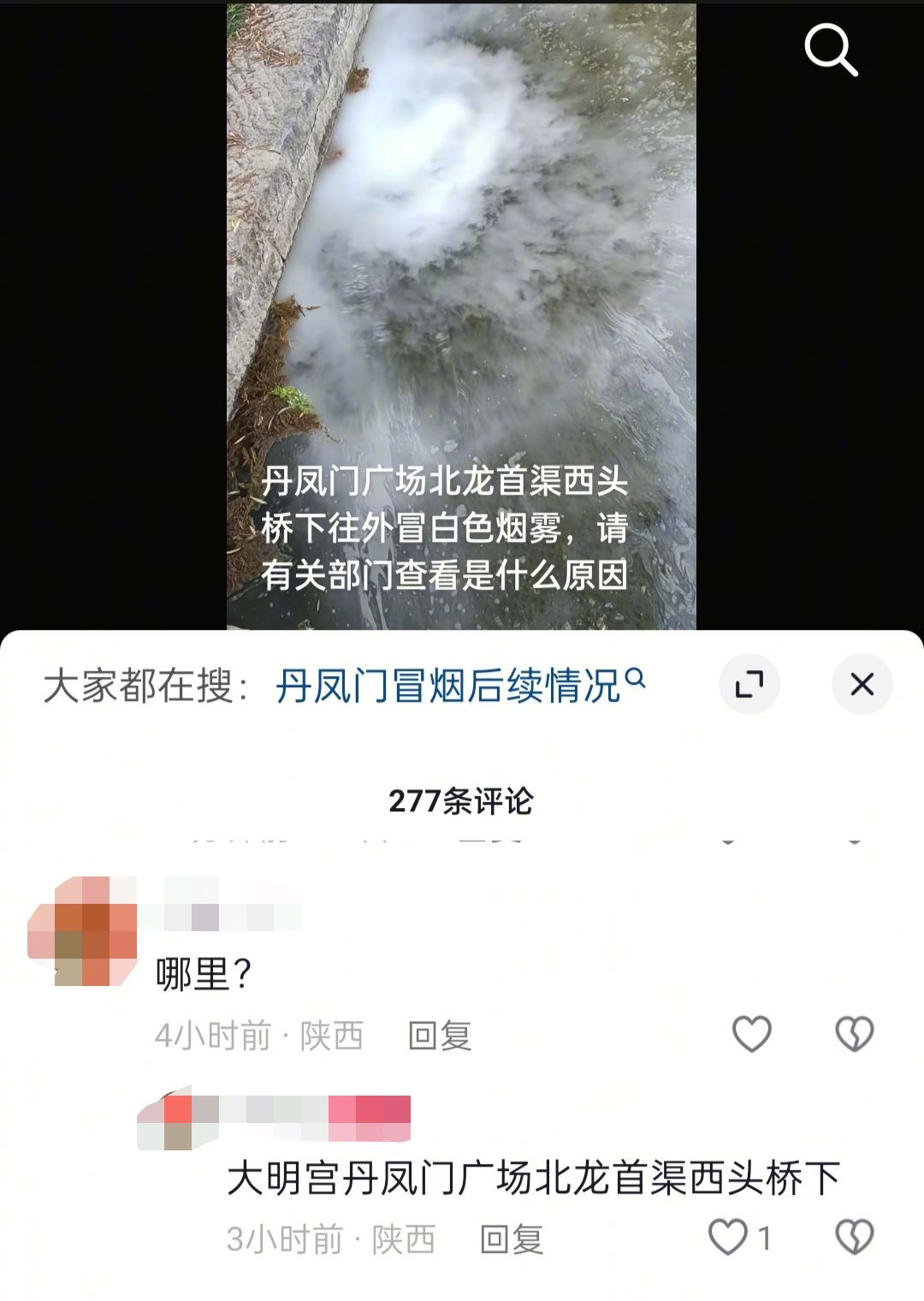 西安大明宫遗址惊现神秘白烟！官方紧急回应：管道积压气体所致，市民无需恐慌