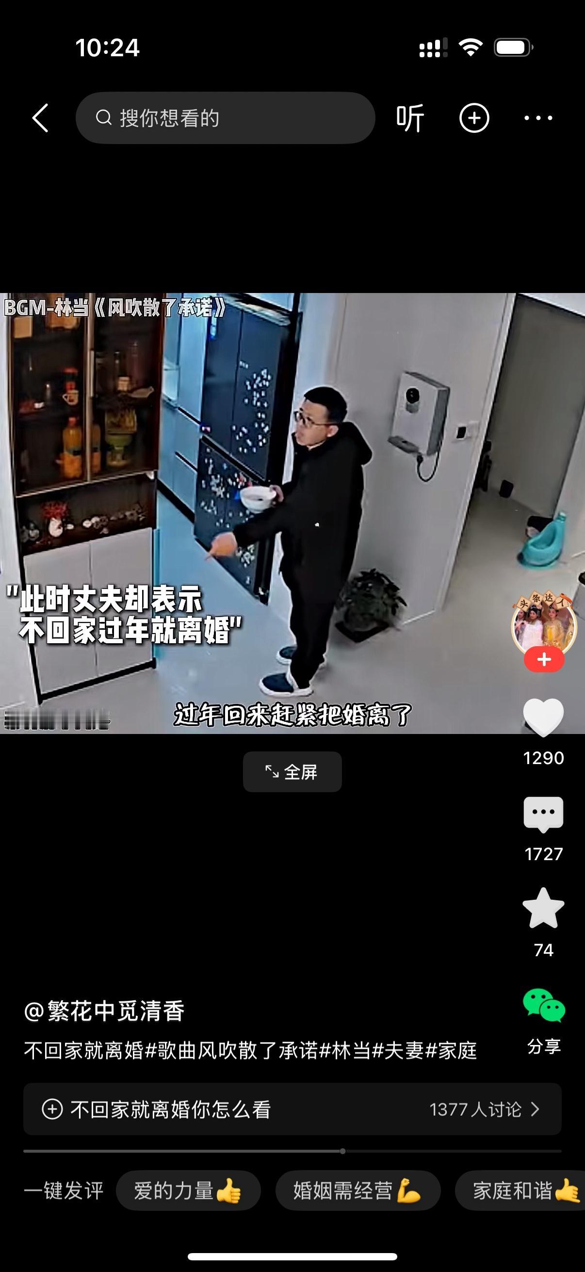 丈夫因为妻子不愿意回婆家过年，对儿子也没有耐心，大喊大叫。妻子出来质问他，你为什