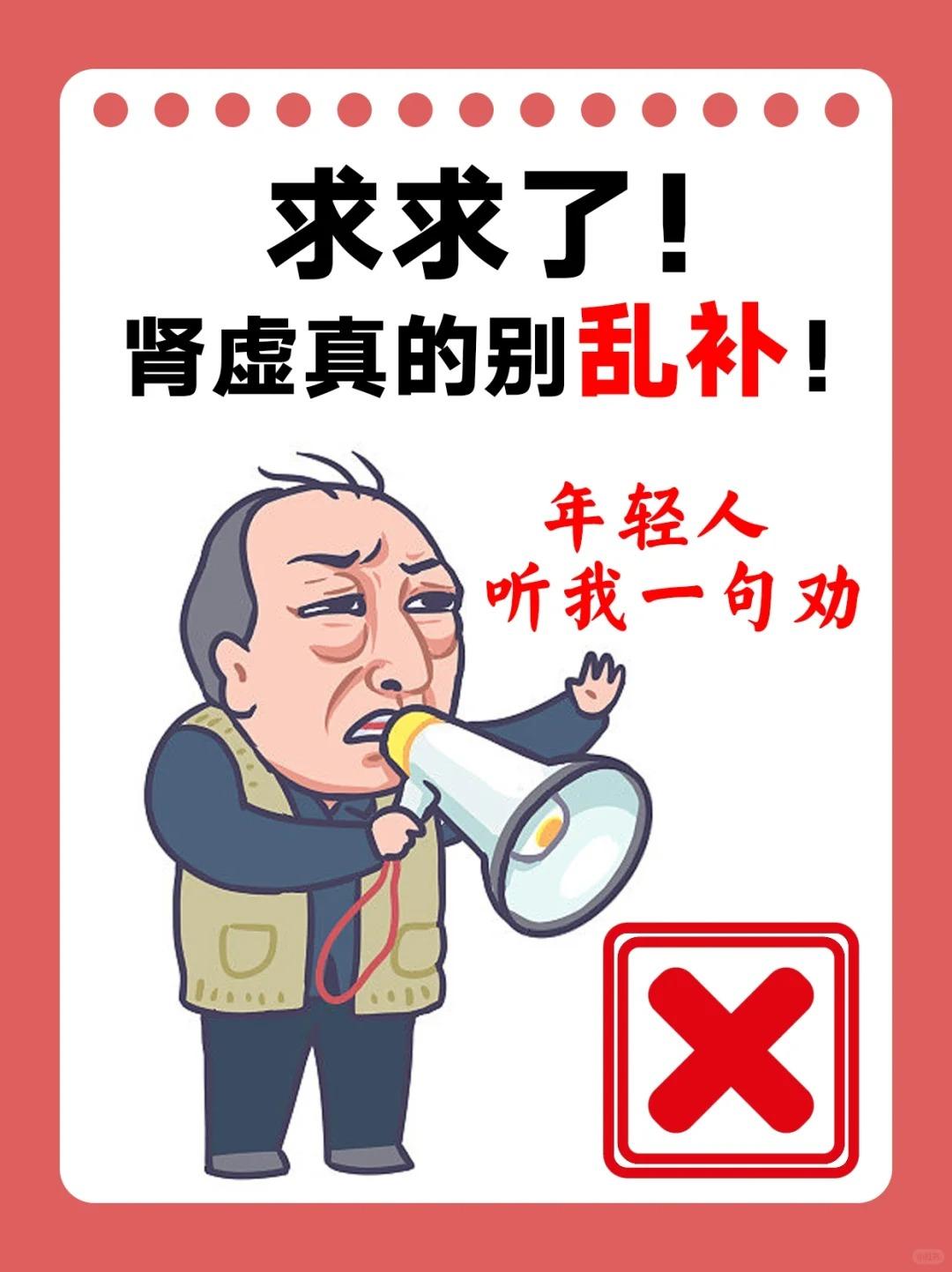肾虚千万别乱补！找对方法是关键！