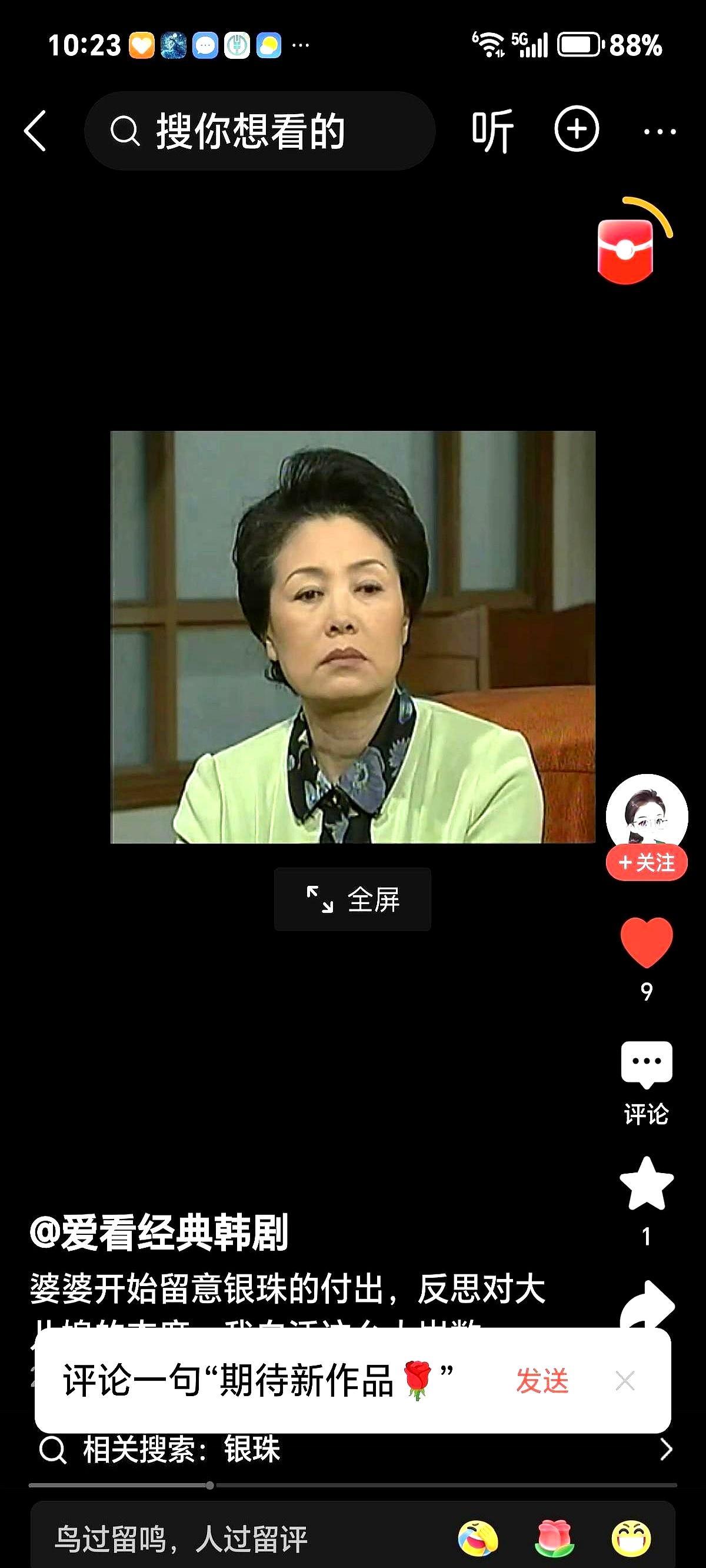 快30年了，韩剧里的“婆婆天花板”还得是她。一开始，她连正眼都懒得瞧儿媳银珠，觉