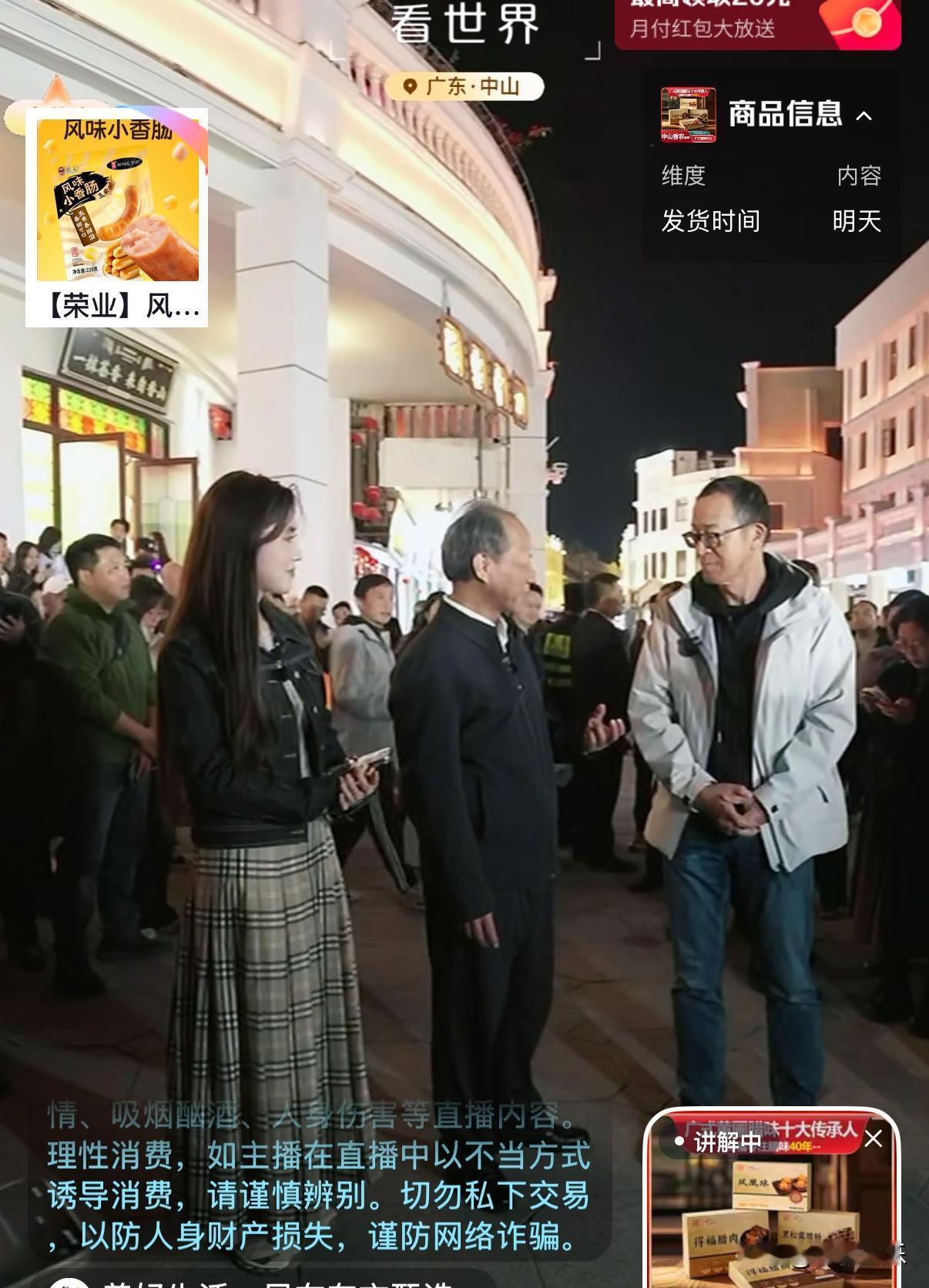 深夜刷手机，突然刷到俞敏洪和一个叫欣然的姑娘在中山街头直播。你第一反应是什么？