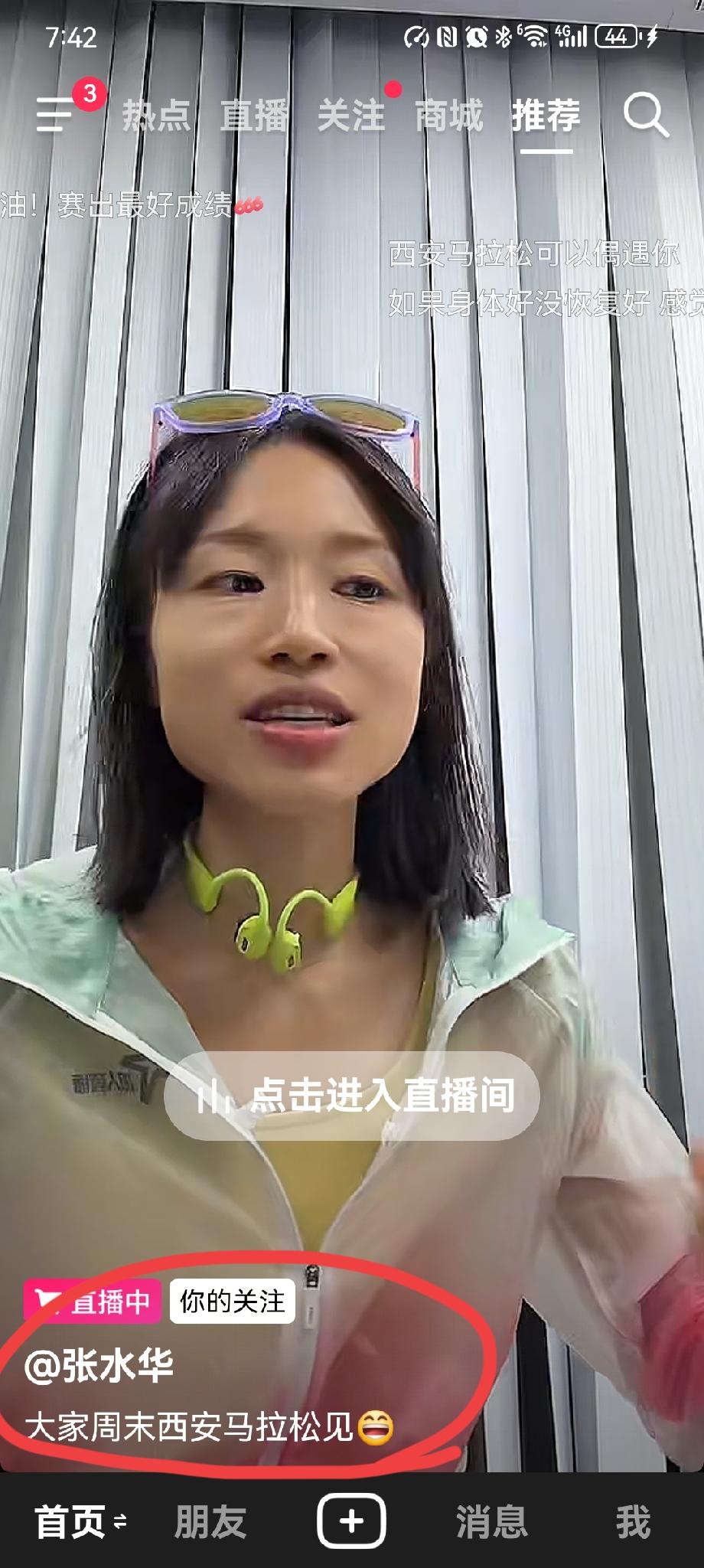 下周马拉松最激动人心的就是，大众一姐之争。跑圈三大女神张水华，焦安静，黄菲同聚西
