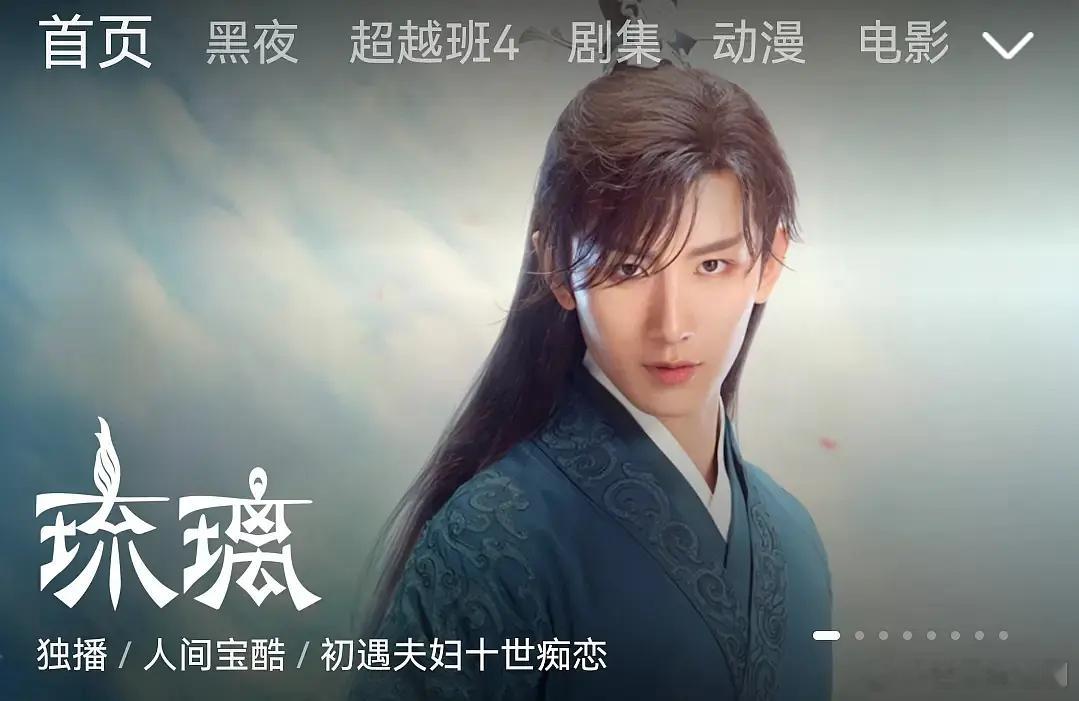 成毅《琉璃》原来已经在海内外播出54轮？光是台湾和香港就上星近20轮，常年在优酷