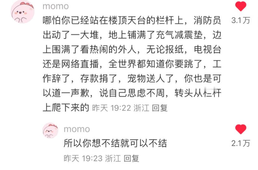 希望所有女生谨记：沉默成本不参与重大决策​​​