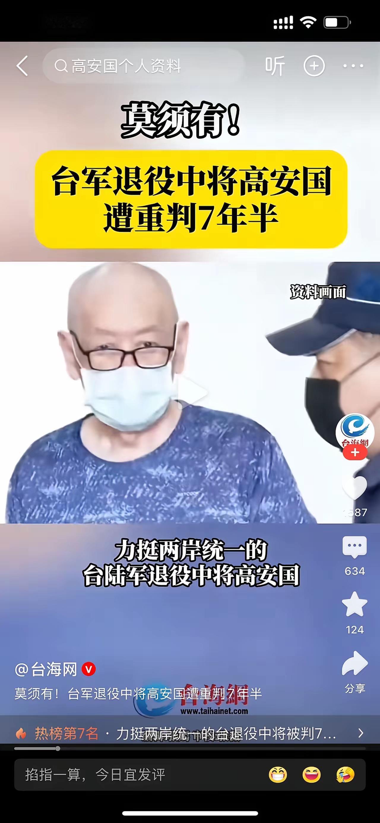 坚定维护统一力量：论依法支持高安国与打击“台独”分裂行径台湾是中国不可分割的