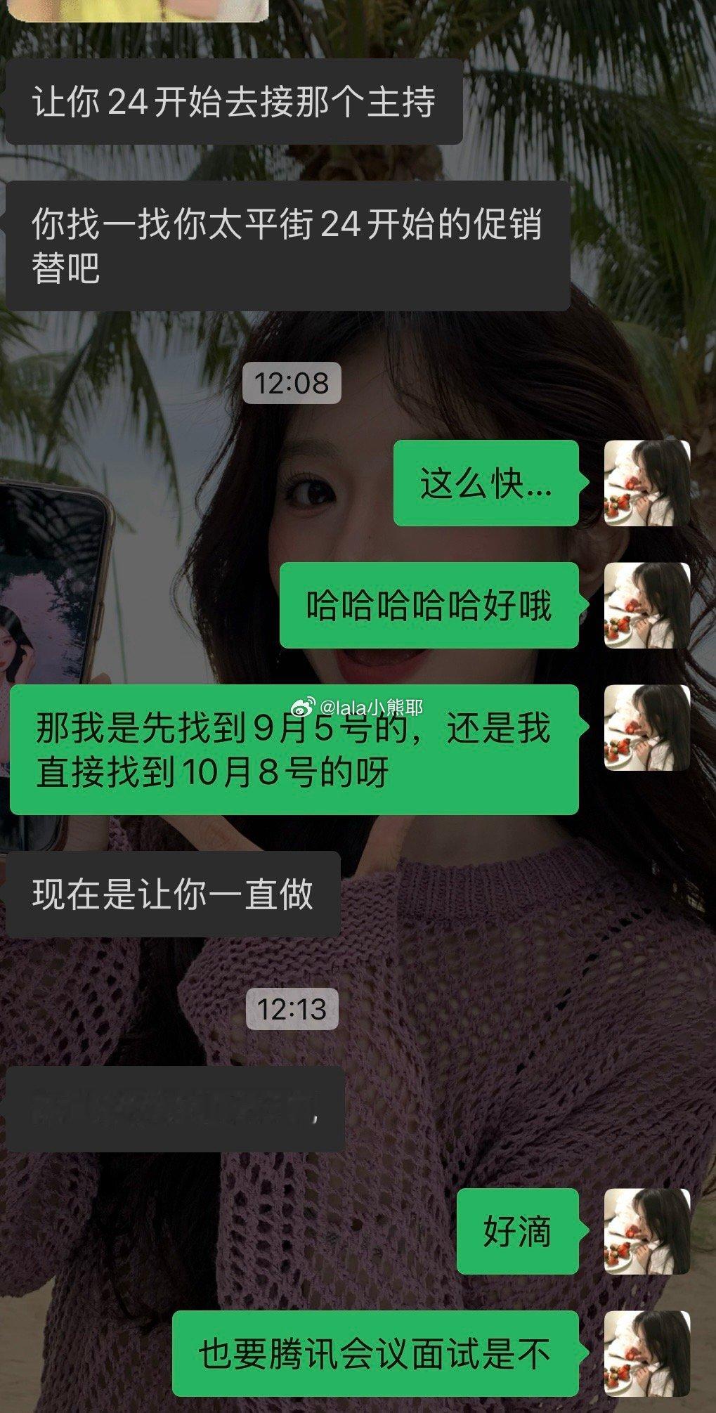 我又跳槽了…​​​