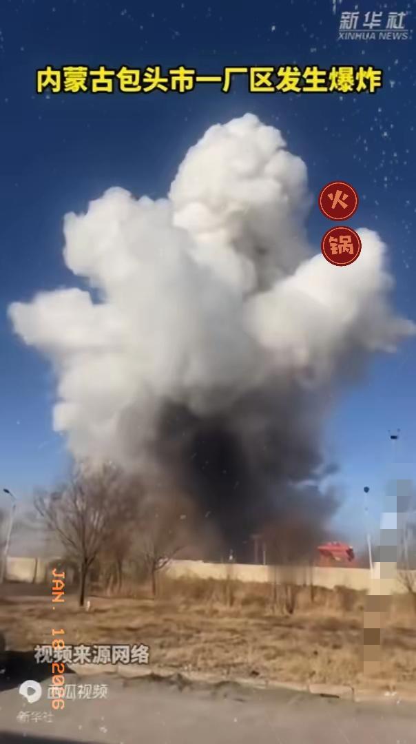 内蒙古包头炼钢厂发生爆炸过后，我立马做了三个决定：第一，立即动员家人搬家，绝不住