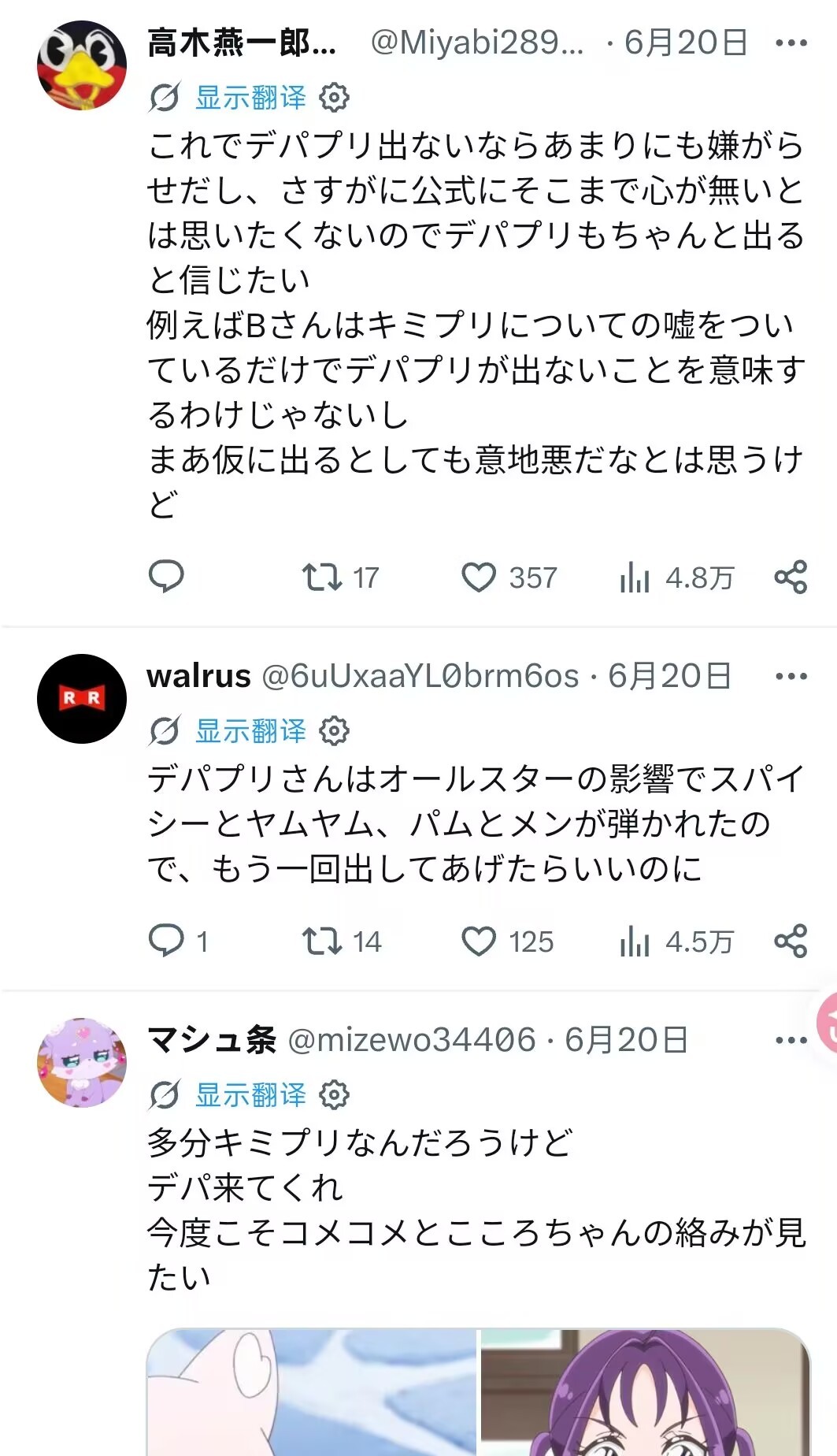 我才知道原来探q剧场版宣发前段时间小翻车了之前官推出了一个解谜，其中把派q作为错