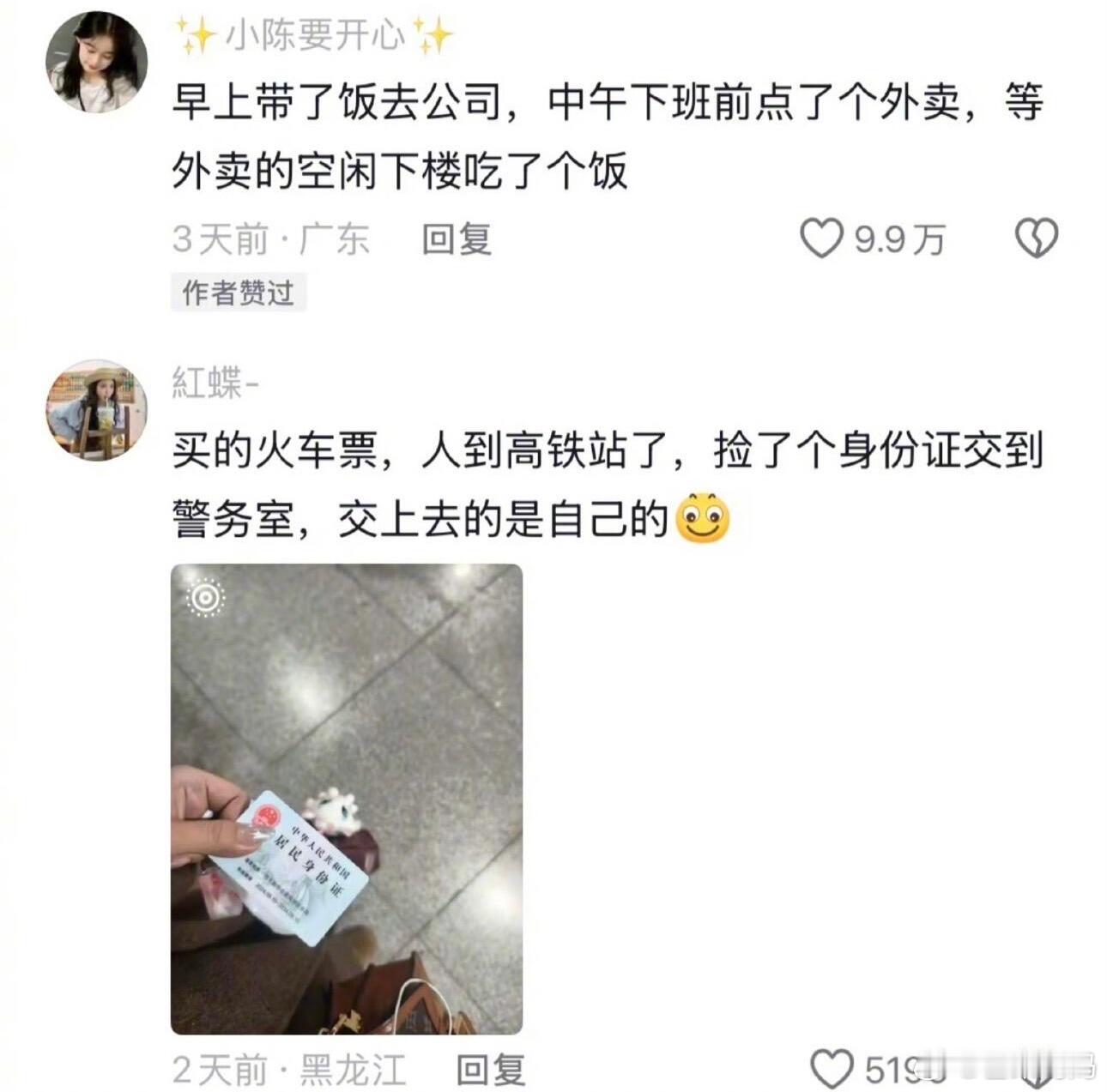 这样的瞬间会突然意识到自己真的老了