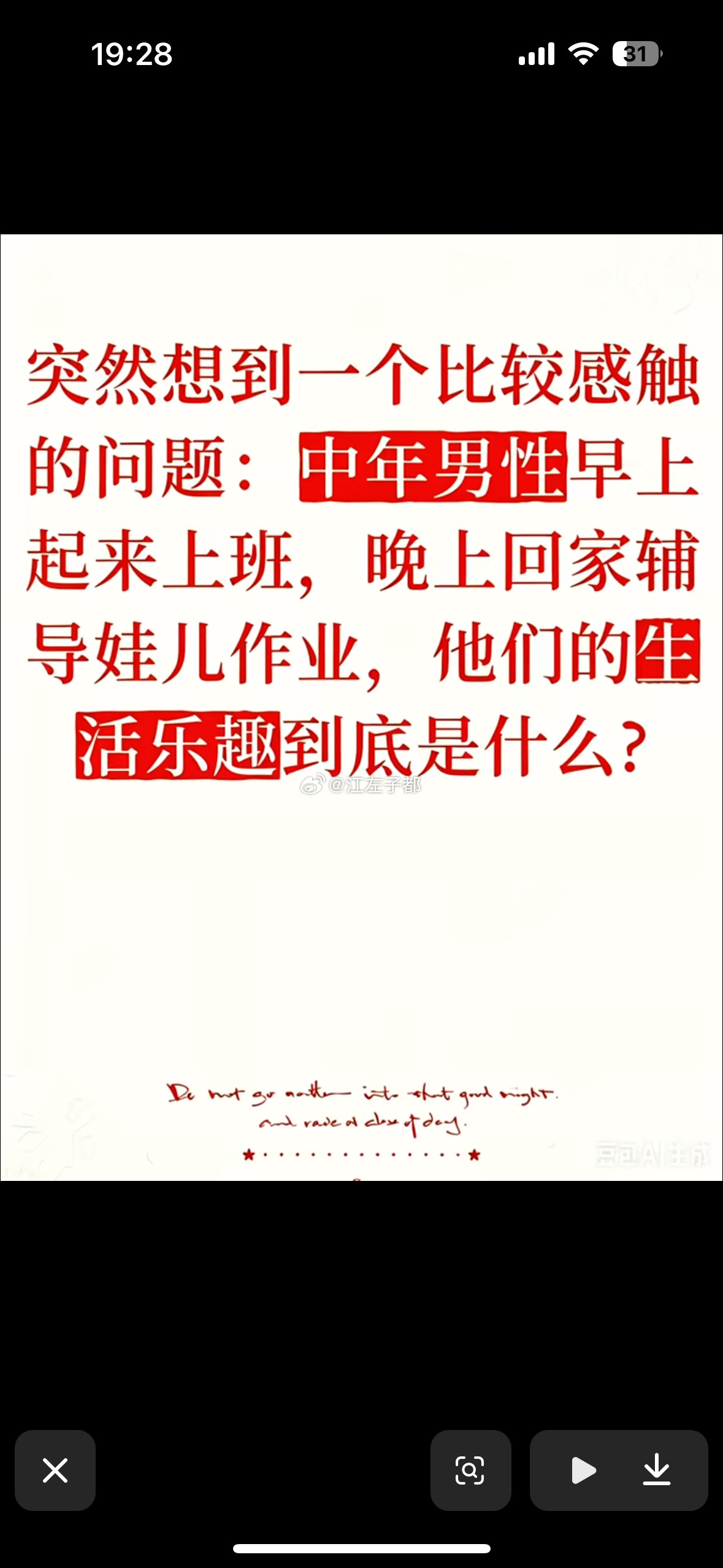 中年男人么，来回答一下这个问题